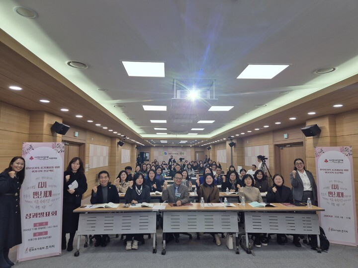 “다시 만난 세계” 성과발표회… 초기...