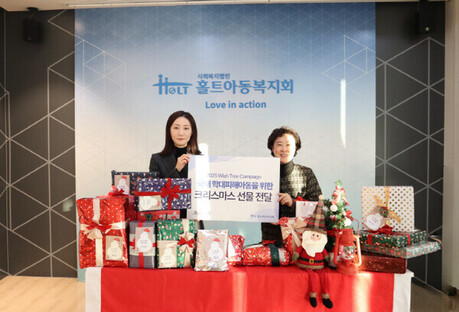 홀트아동복지회·메리어트 인터내셔널, 학대피해아동에 크리스마스 선물 전달