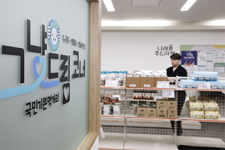 증빙 없이 먼저 지원… ‘그냥드림’,...