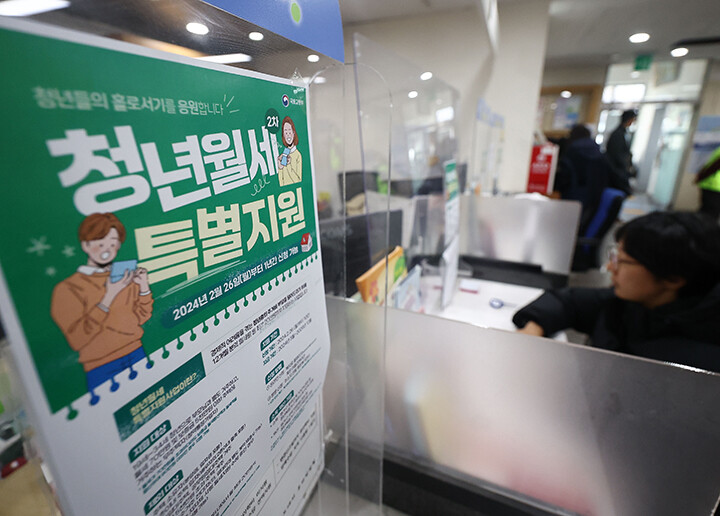 청년 주거비 부담 덜어준다…월 최대 ...